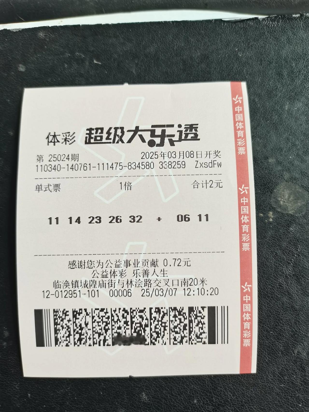 大乐透晒票25024期
       双色球中奖比大乐透难。最好玩的是快八，选一