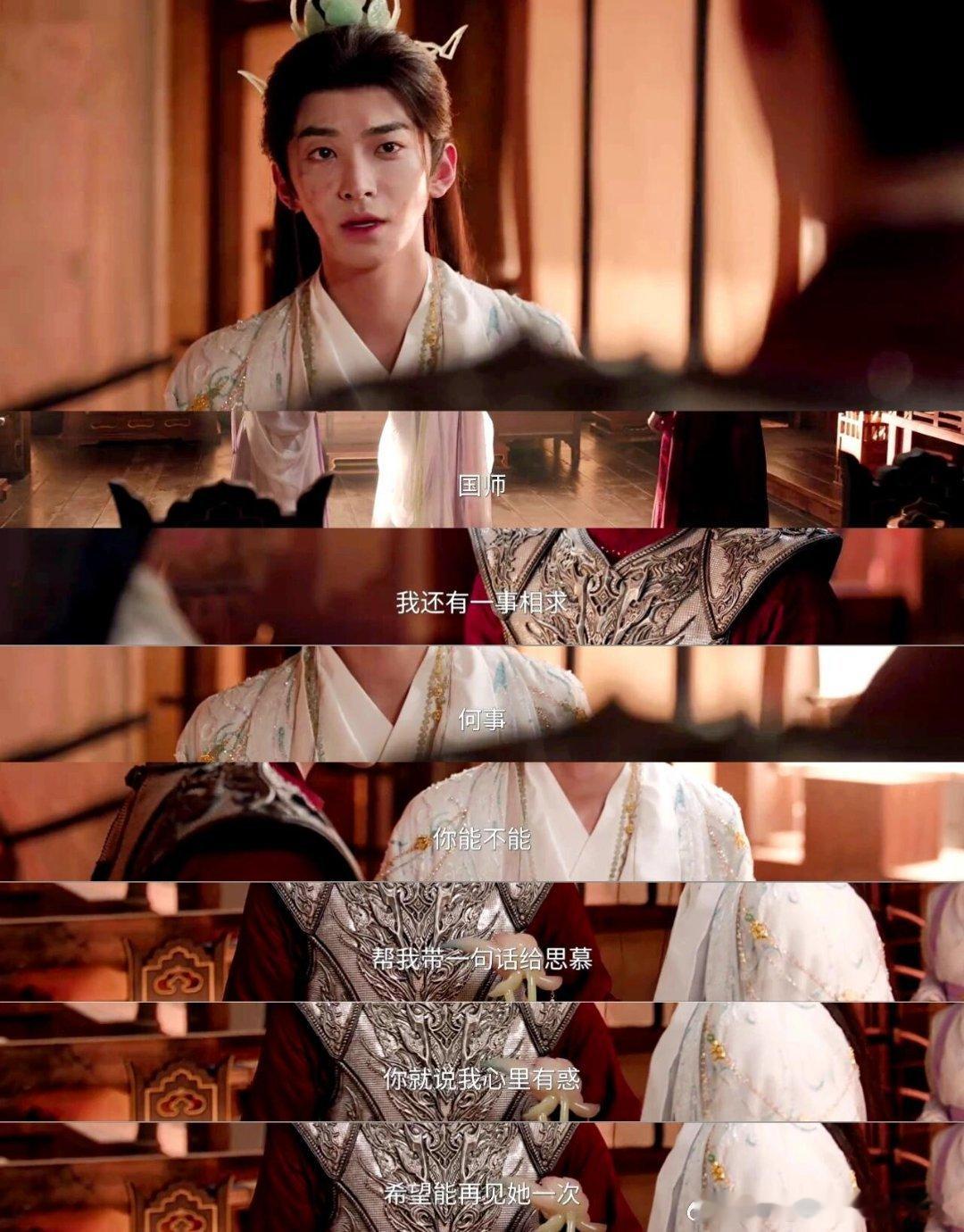 其实我觉得，风夷真的很懂他老祖宗。我在想，风夷本来就是短命。如果后面风夷去世了，