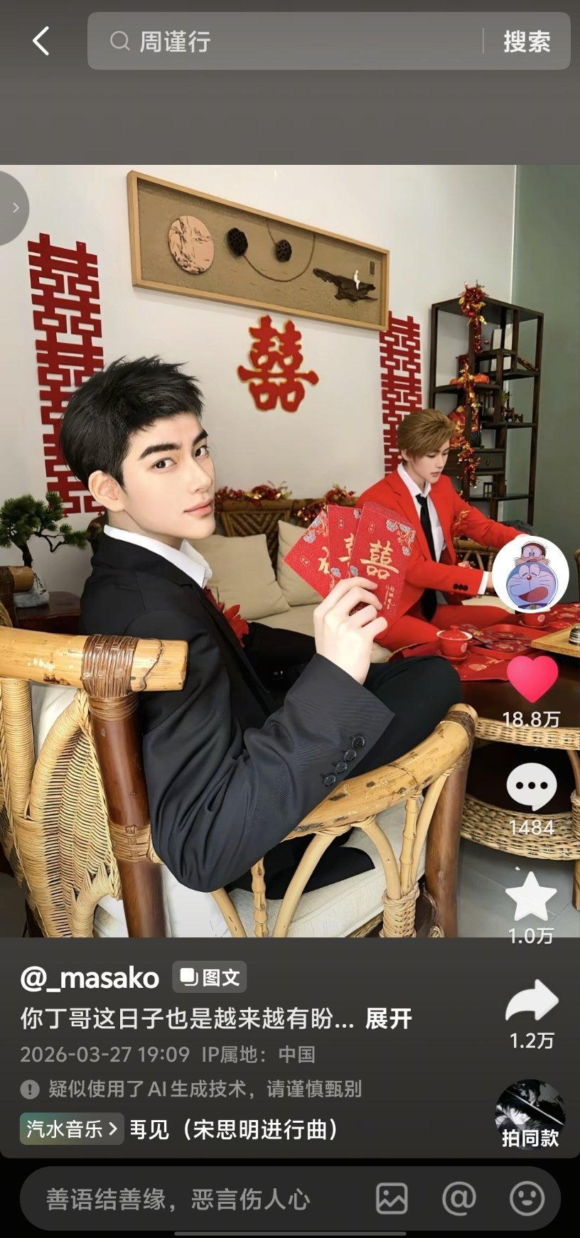 我嘞个去 