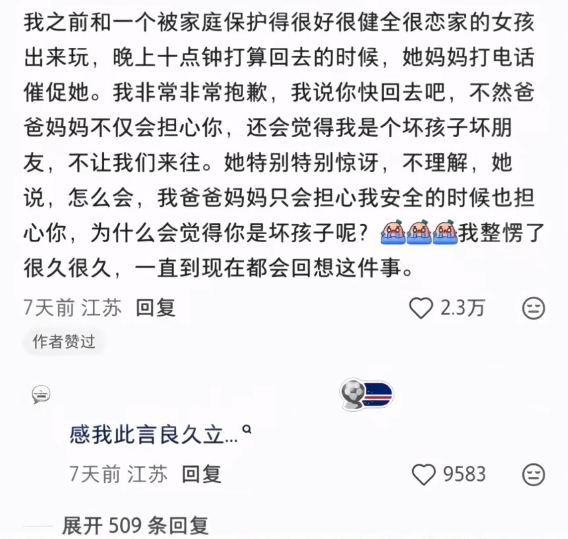 我整愣了很久很久情感热点创作激励计划