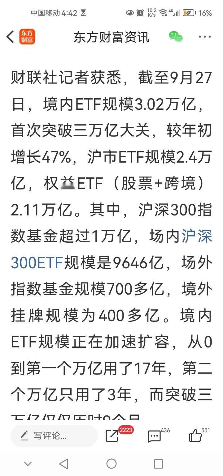 周二传来三大重要消息，可能影响节后A股相关行情。消息一，据相关消息称，截至9月2