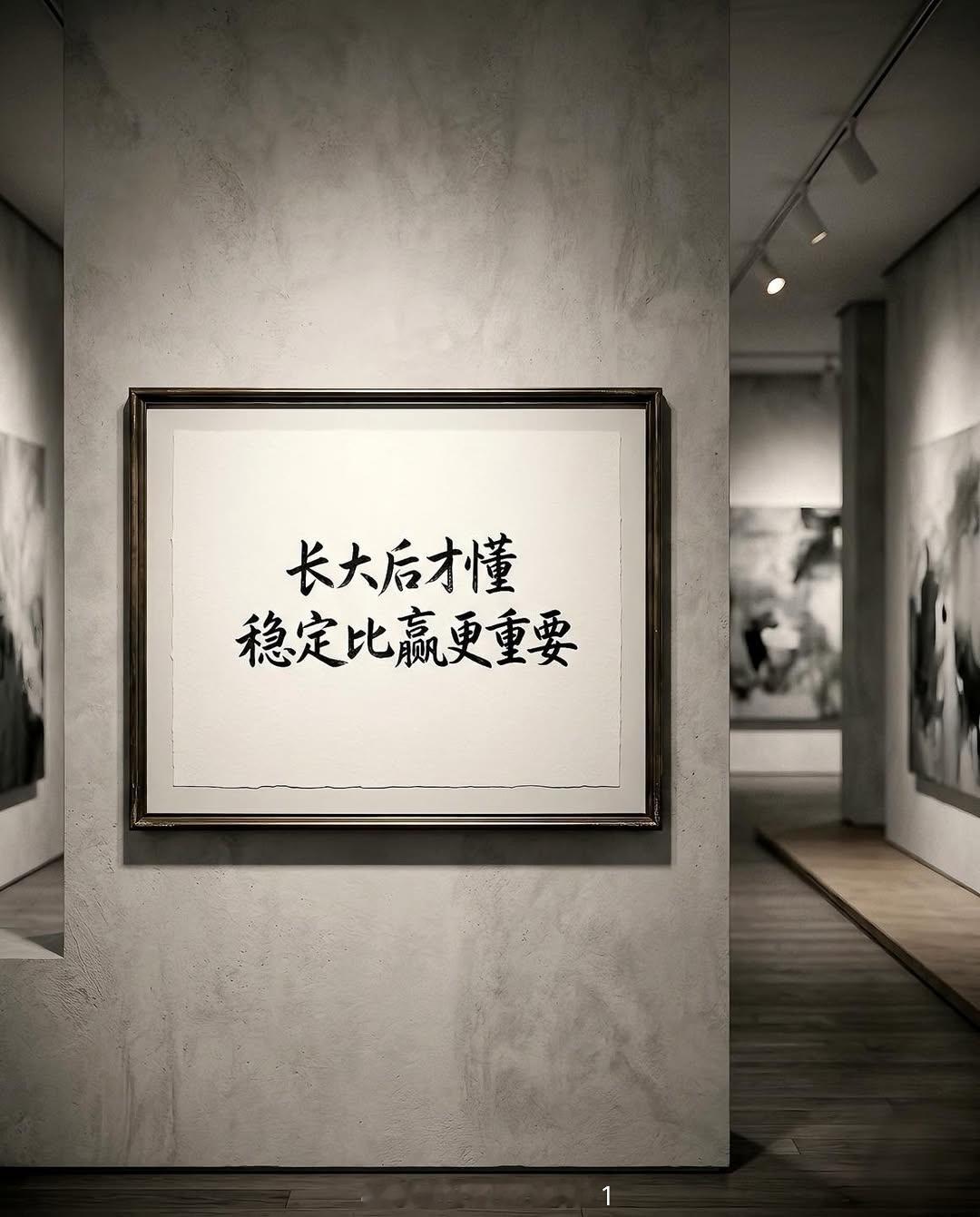 这世上还有一种成功，就是以自己喜欢的方式过一生。早安！早安,新的一天早安