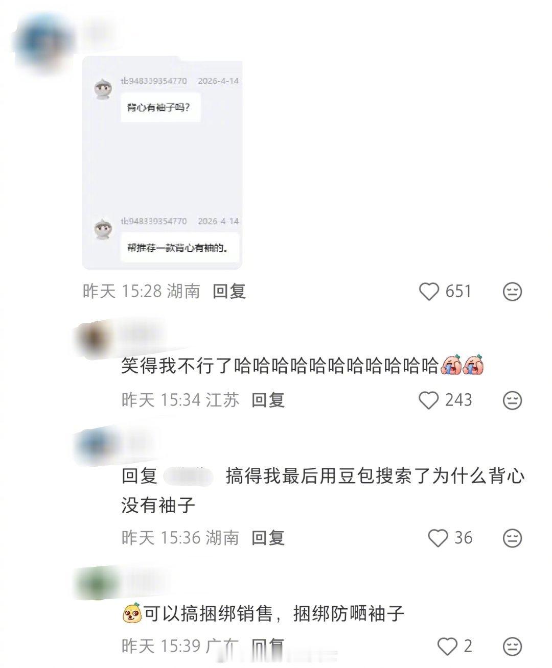 客服的命也是命啊 我要忍住不能笑我的幽默灵感片场人间值得有欢喜