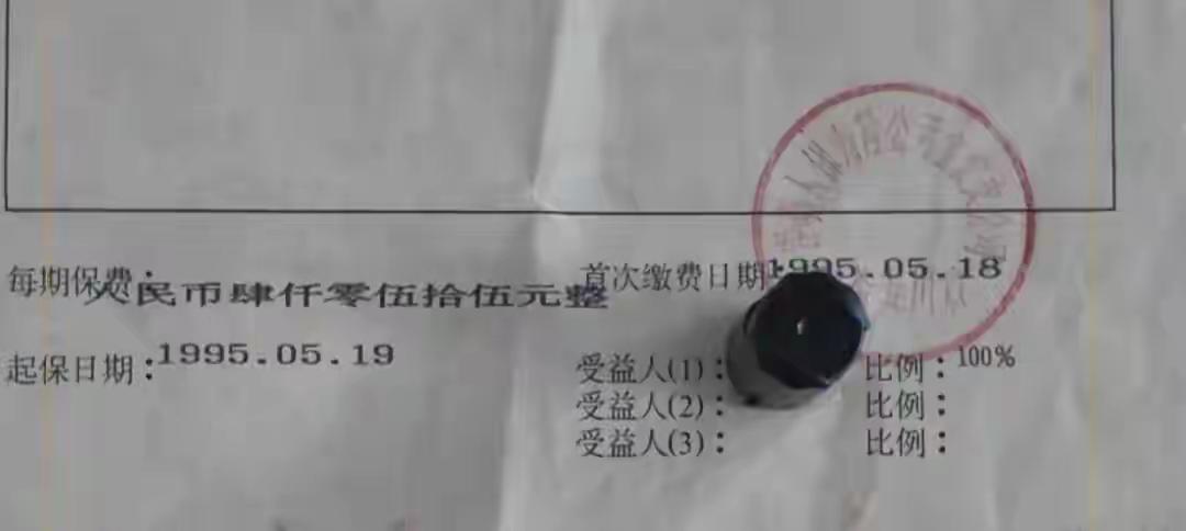 1995年，深圳陈先生买了份保险，年缴4055元，缴30年，一共12万。合同上写