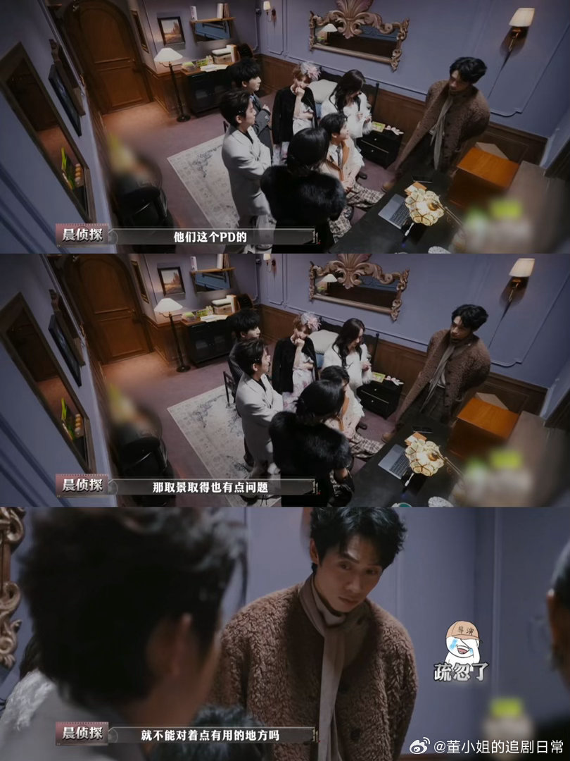 魏晨精准吐槽恋综PD大侦探惊变七日魏晨在《大侦探》里吐槽太真实了！恋综监控画面看