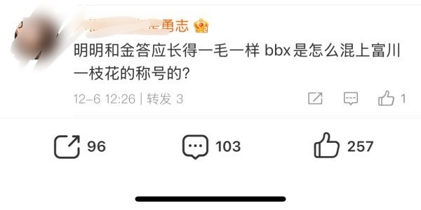 如何看待 yushi 粉丝称边伯贤长得像金栽禧？ 