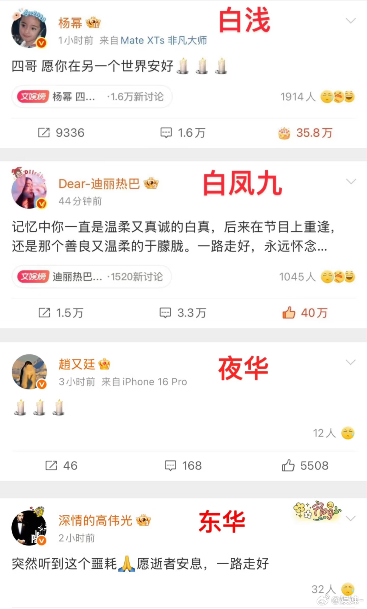 三生三世十里桃花剧组，四海八荒都来哀悼他了 ​​​