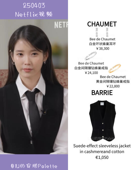 IU同款| Netflix苦尽柑来遇见你饰品