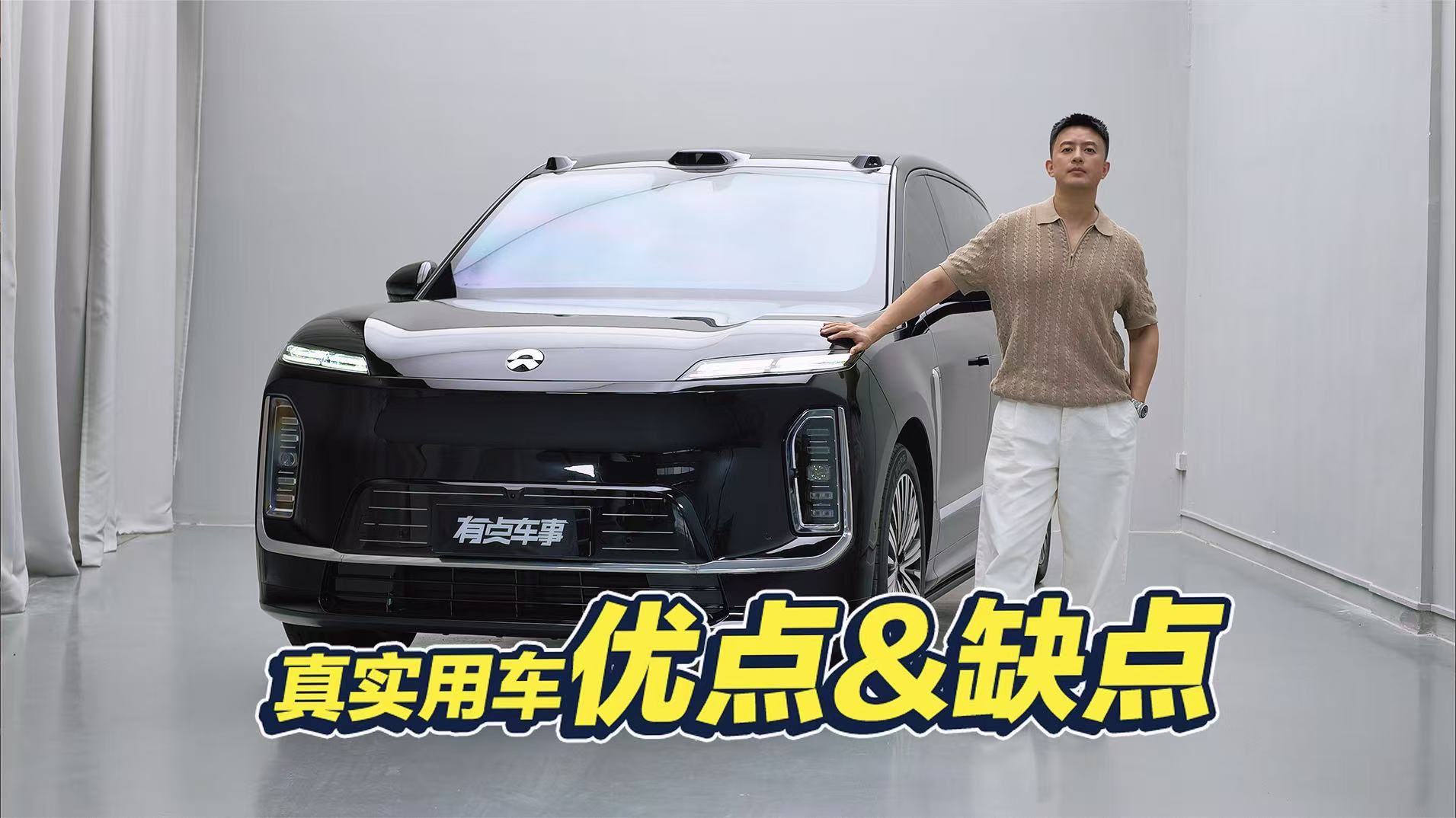蔚来ES9到底值不值得入手？1300 公里真实车主坦白