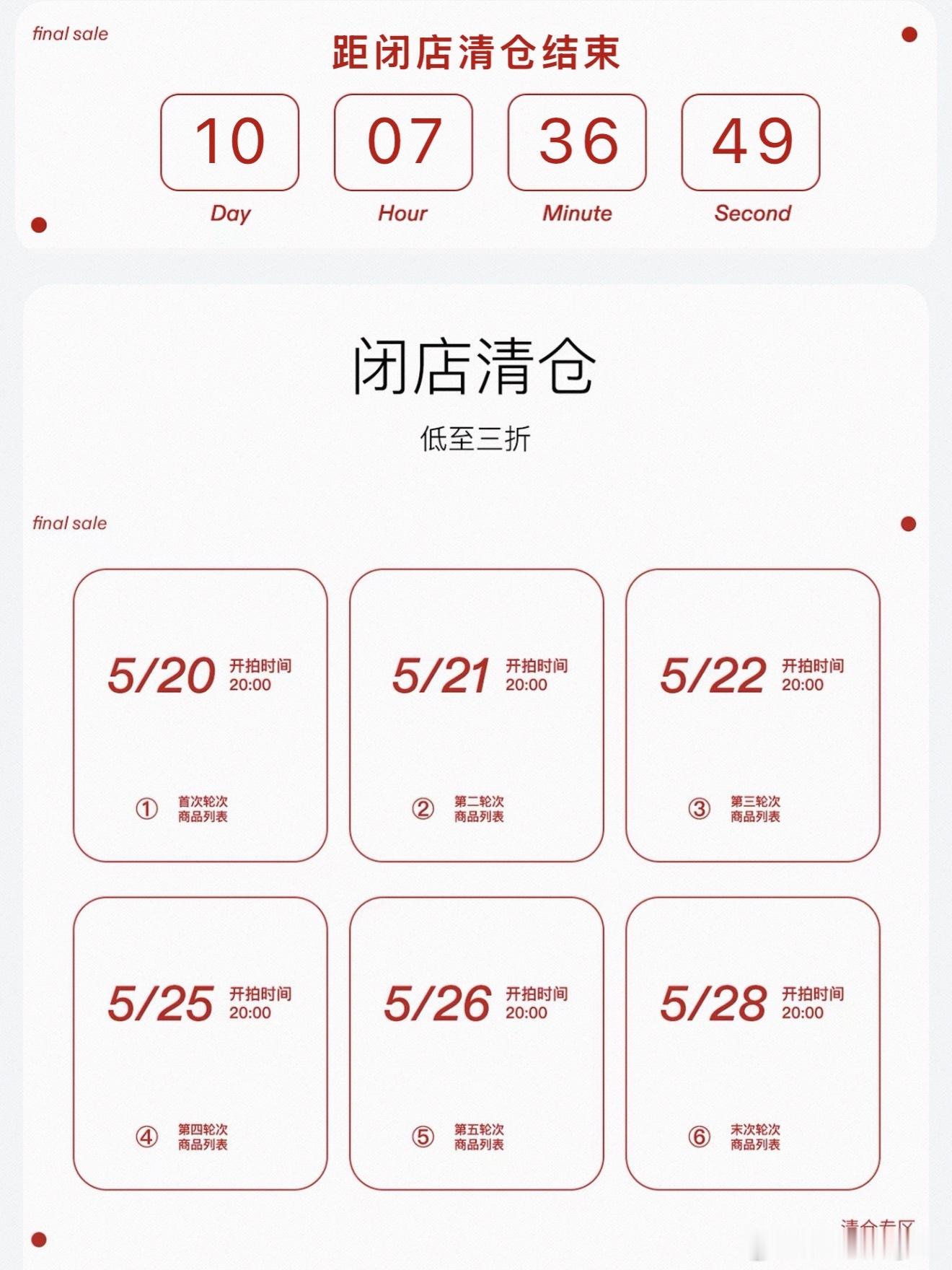 很不舍不过还有10天就全部下架了⏳ 
