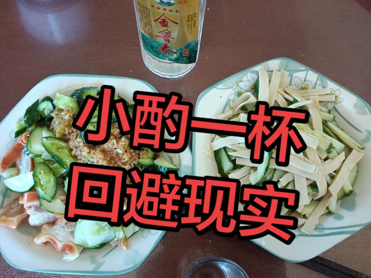 累了
烦恼了
喝一杯
疯狂一下
小酌怡情大酌伤身
小酌怡情