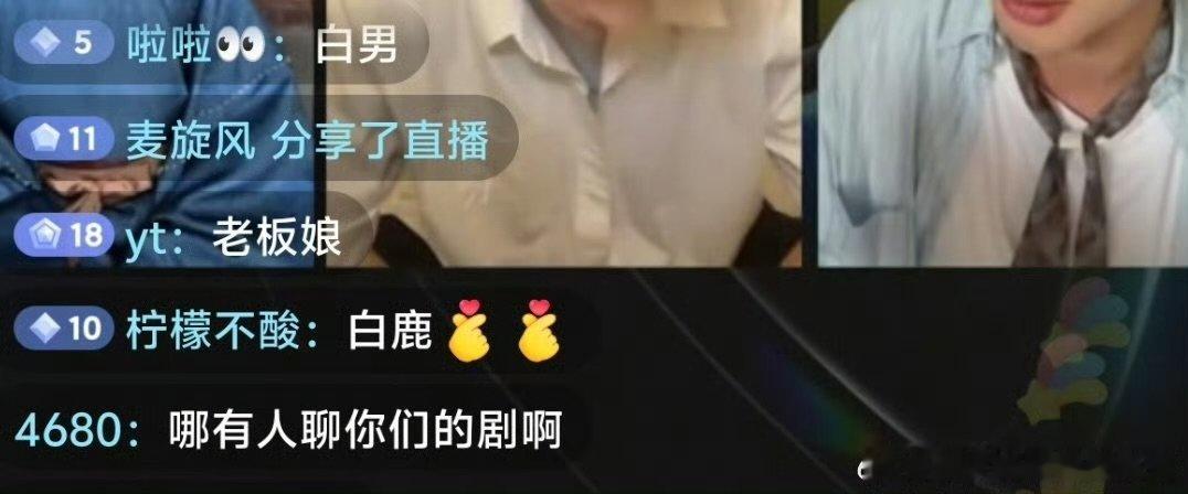 莫离直播弹幕莫离下沉市场直播弹幕 莫离下沉市场直播弹幕，全是吐槽白鹿的。。。 