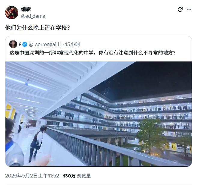 这是中国深圳一所非常现代化的高中，注意到有什么不寻常的地方吗？ 