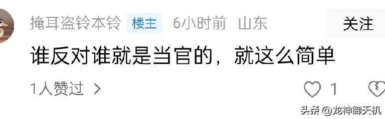~回敬反华水军论非所题的瞎定义~

答论下图1:
搞定义是个人都会，比如“谁支持