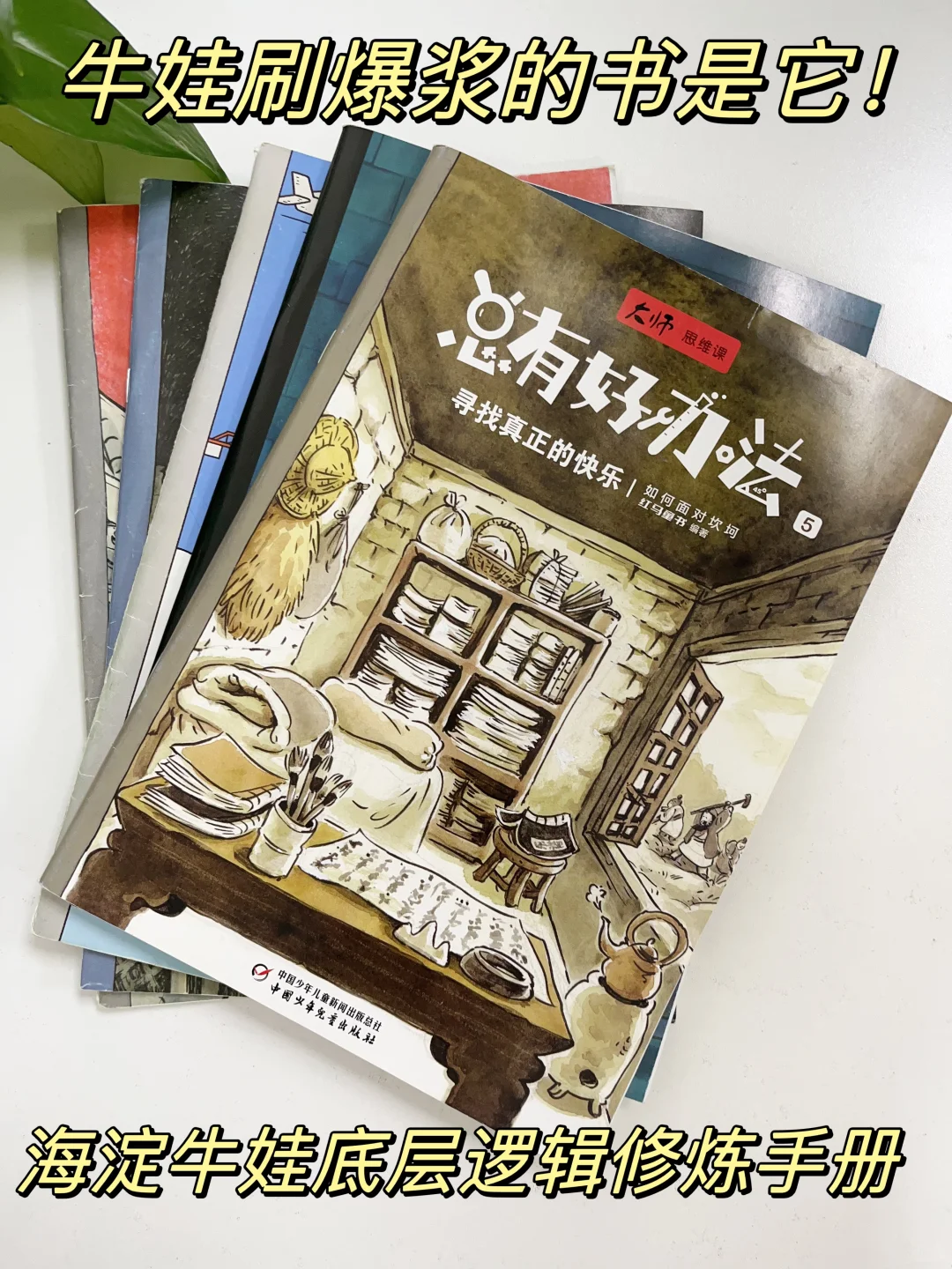 海淀娃儿，牛娃都有强大的内核!