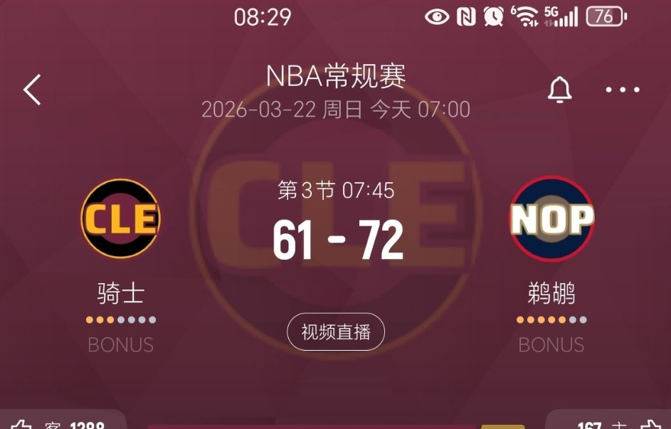 让胖虎突开了！！落后11分了！骑士vs鹈鹕