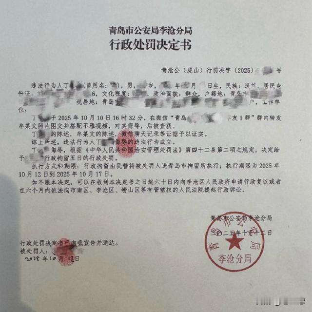 抓的好啊，抓的妙。
此前保时捷销冠当事人被人用AI合成不雅视频。
这种行为实在是