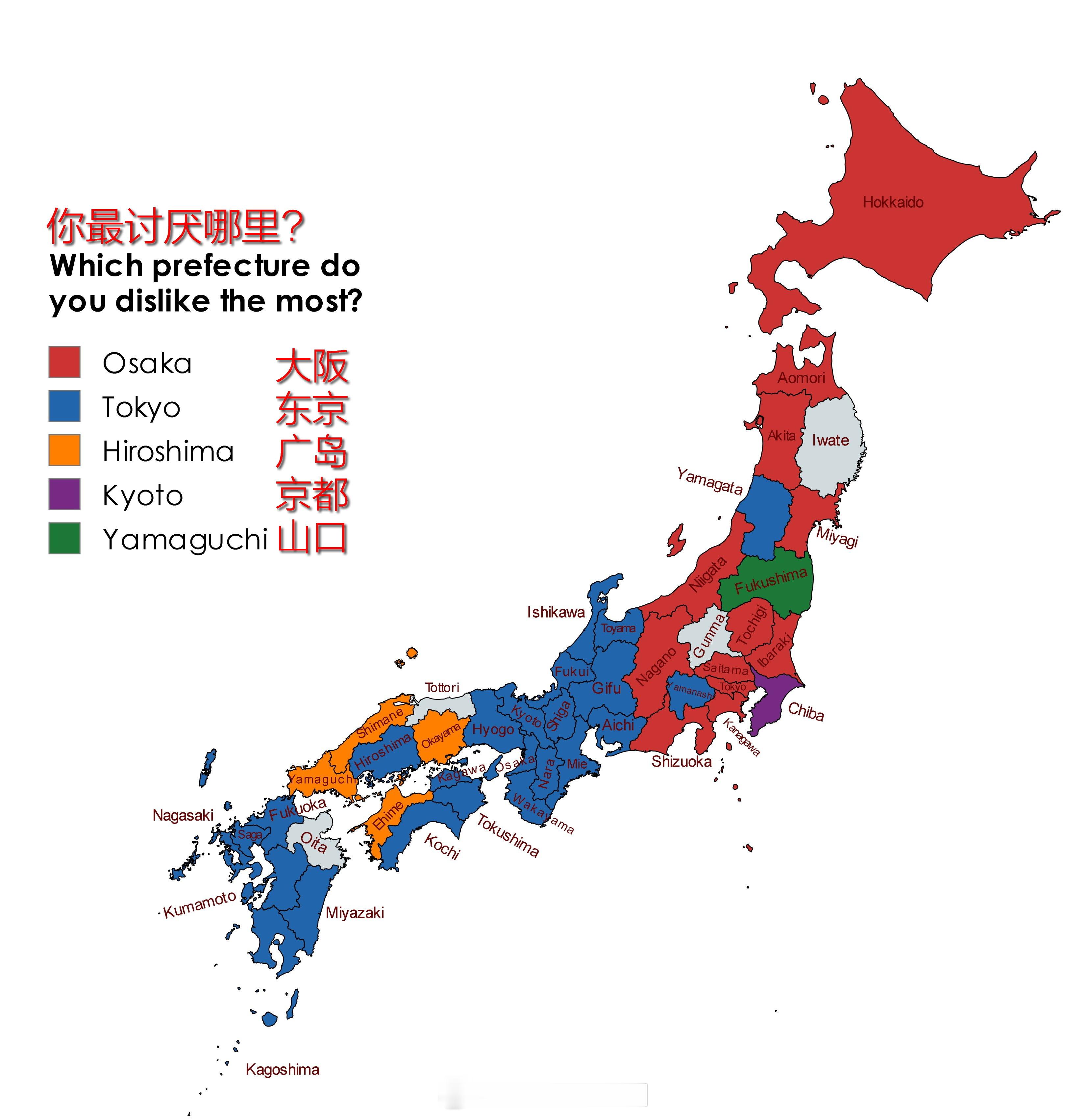 日本各地人最讨厌哪里？看到冲绳人补充这个调研是没有问琉球的情况下。的确，琉球在日