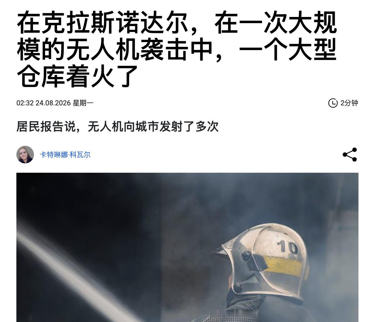 又着了！You！It's on fire! Again!