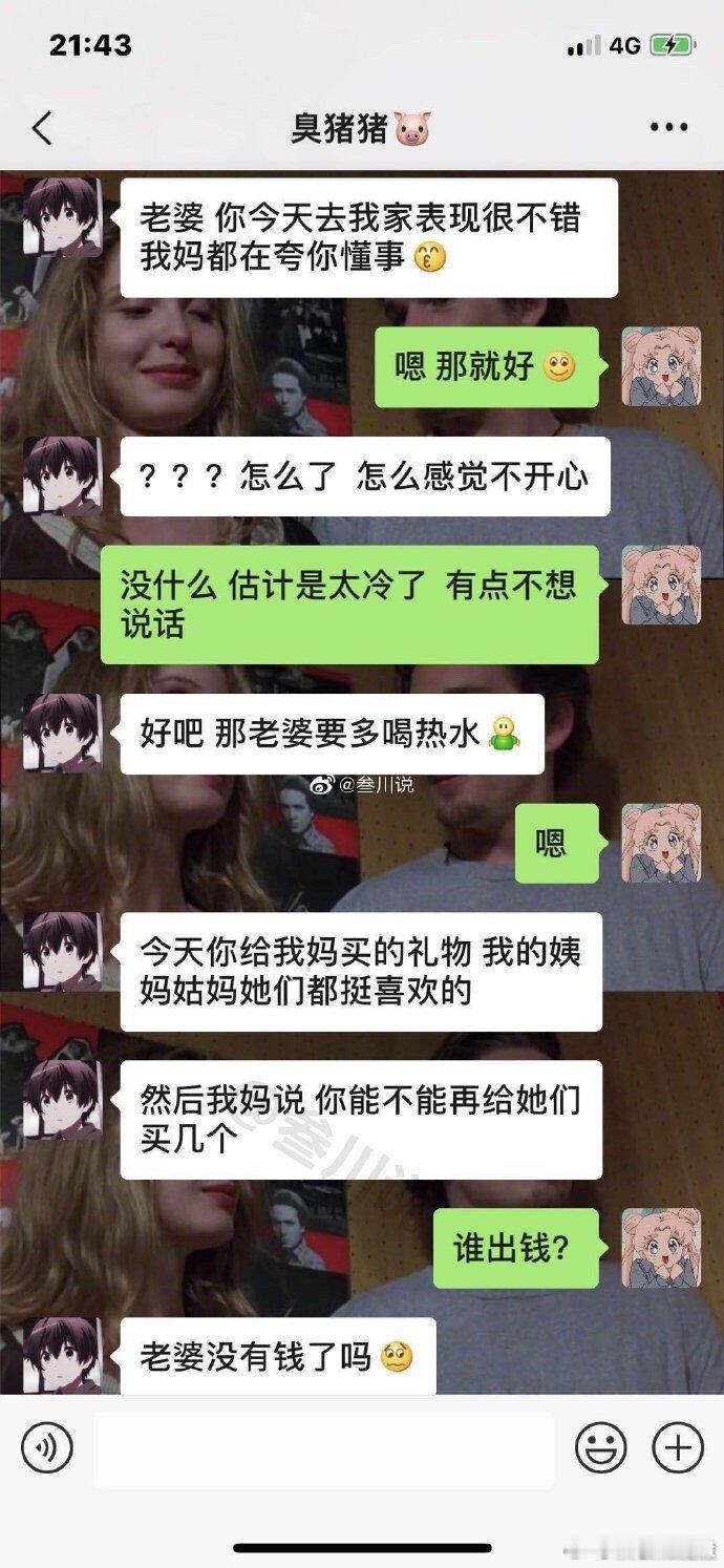 第一次去男朋友家，给他妈妈买了礼物 ​​​