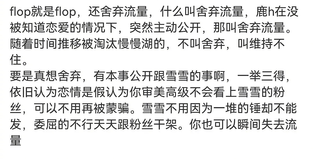 李现粉丝脱粉小作文，嫂子太作、没有作品、敷衍营业...有道理吗？ ​​​