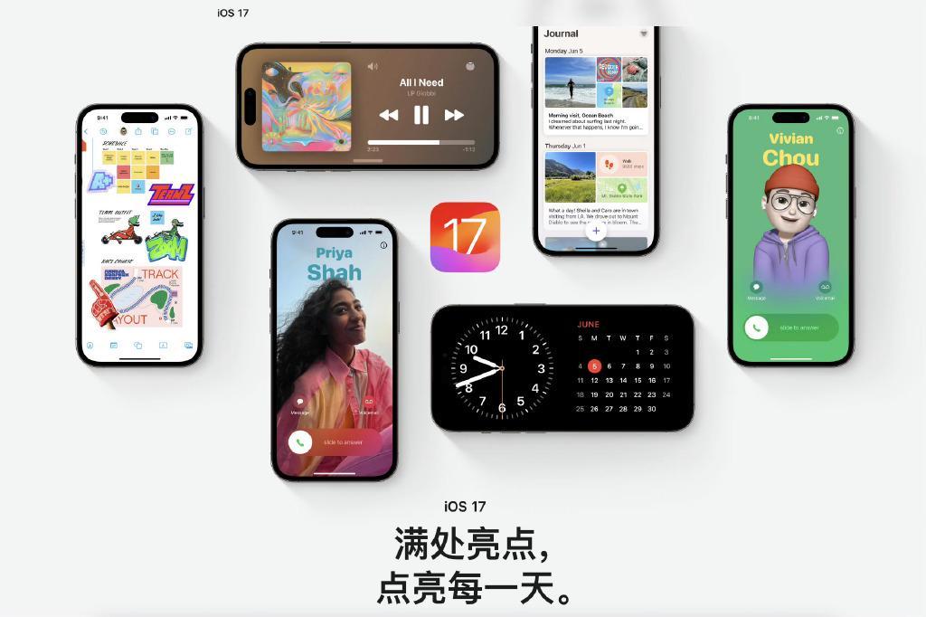 iOS 17 正式版正式上线，大家准备好更新了吗？

我期待了很久的待机模式终于
