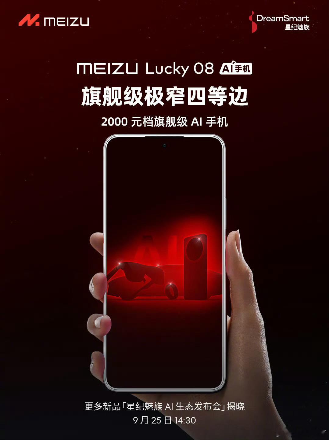 2000元档能有这个正面颜值+白面板！魅族还是那个味，一点儿没变！[doge] 