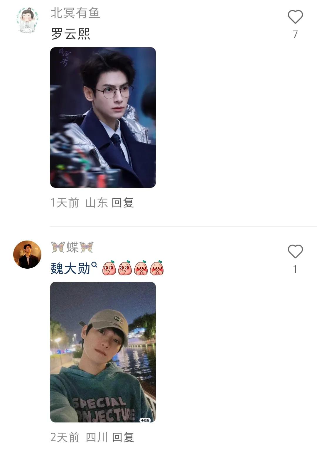 恋丑癖真的很可恶，在一个帖子的评论区，各家粉丝安利图都很好看，往下滑突然看到河童
