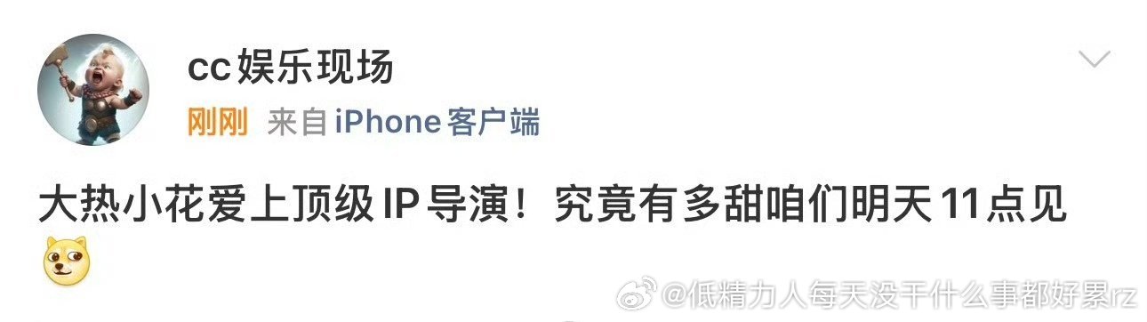 是个线上经常演女主的花就不错了毕竟说顶流小花大概都只是周也这种