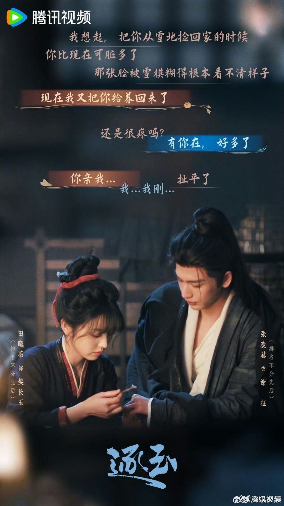 老公追逐玉比我还疯 一家追剧我成了陪看，老公追《逐玉》上头到不行，天天准时18点