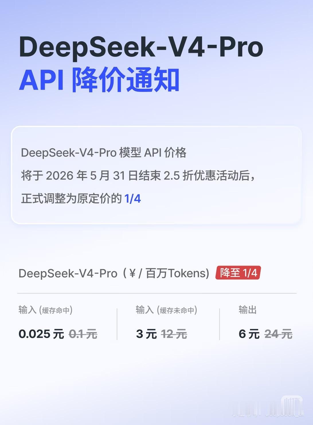 DeepSeek的恩情还不完 😭 