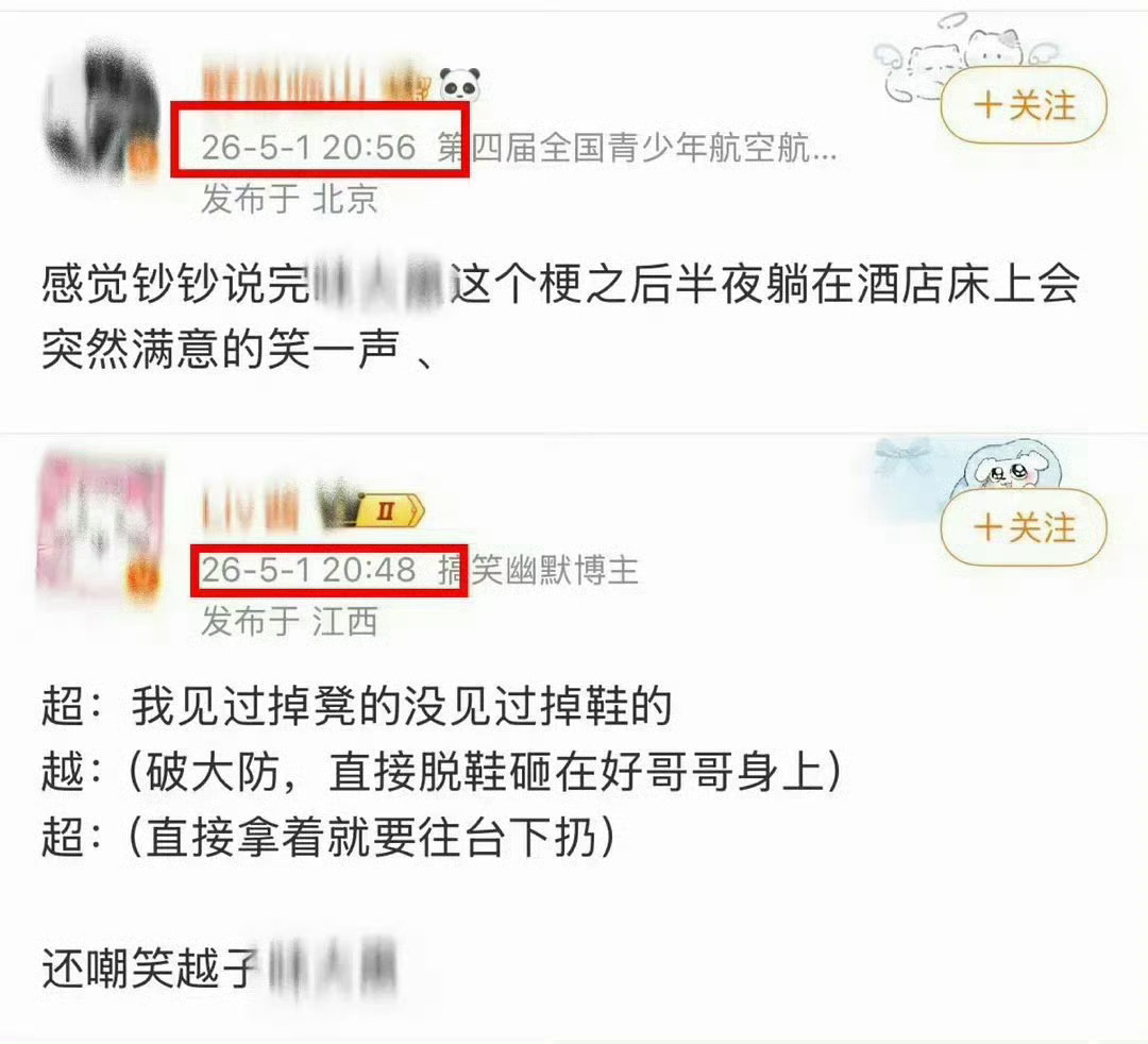 双高胎 魏大勋谐音梗线下专场多次玩没有交集的艺人的名字黑梗，在自己粉丝发现并提醒