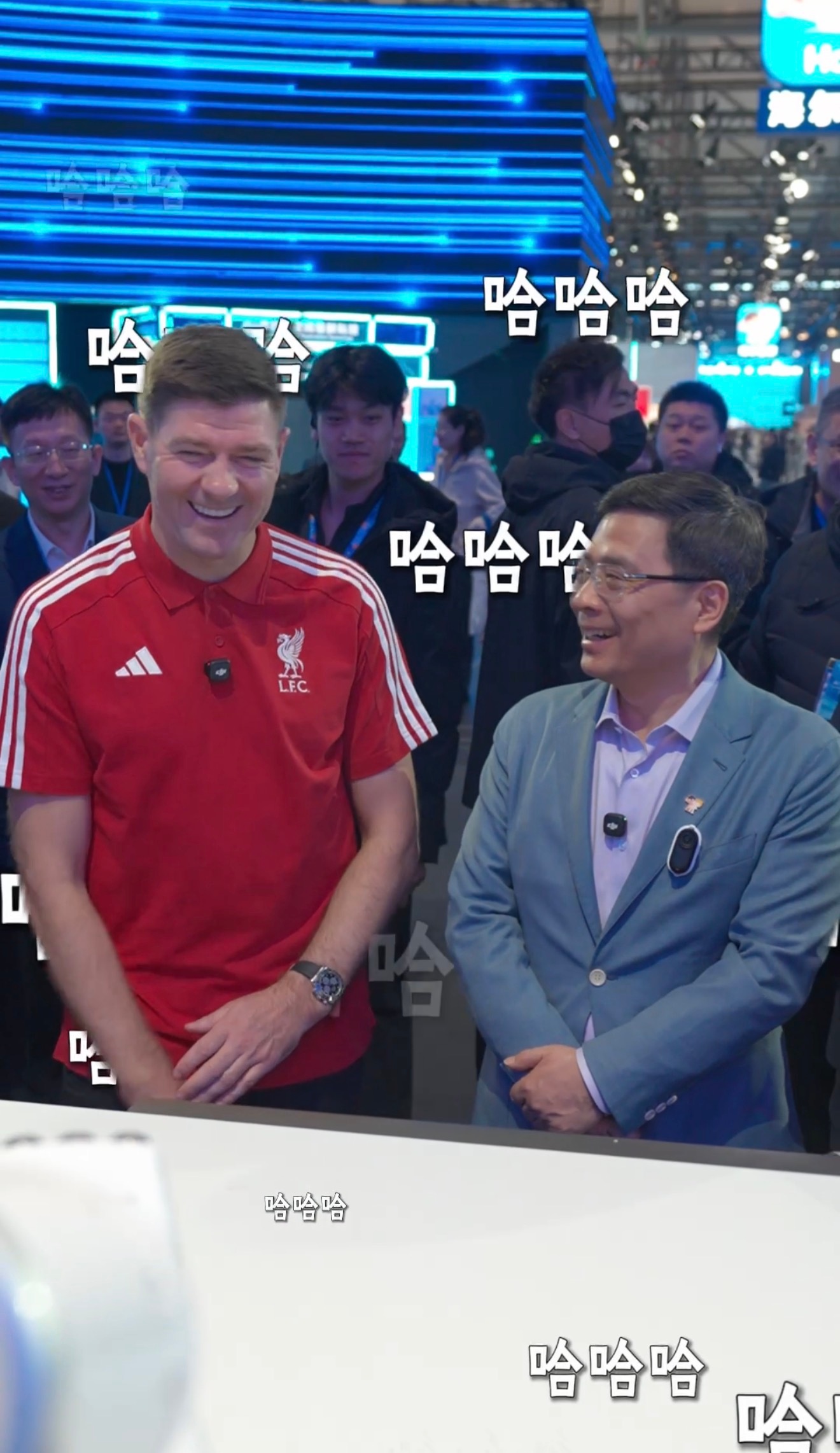 真没想到在 AWE 现场能看到海尔周云杰和杰拉德同框，这波跨界联动确实破次元了现