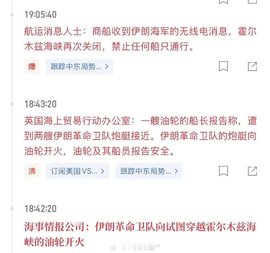 印度就油轮遭袭向伊朗提出抗议印度人的船啊，那就别怪我说一声打的好！你当时出卖伊朗