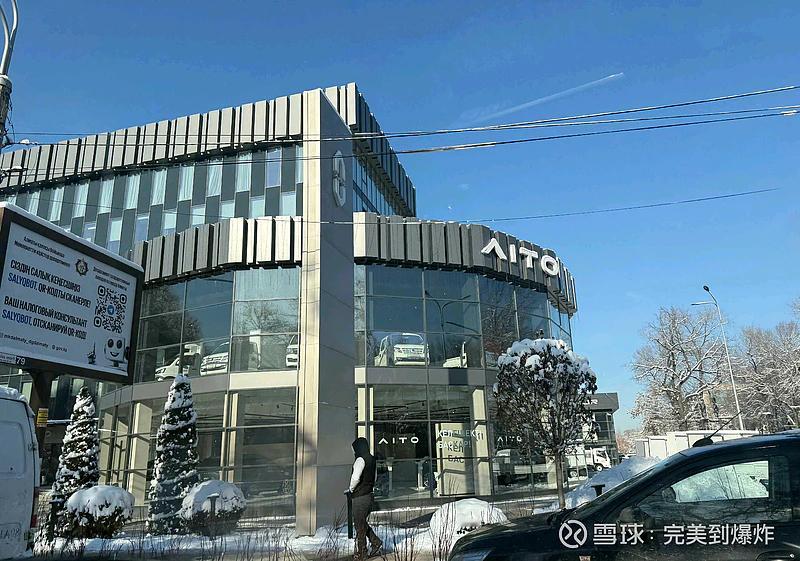 赛力斯海外布局持续落地，问界（AITO）海外门店实景曝光。 