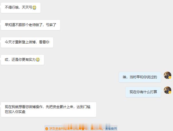 这是一位认识许久的朋友，前期是跟着我在微博上操作，但由于还达不到门槛，又看着别的