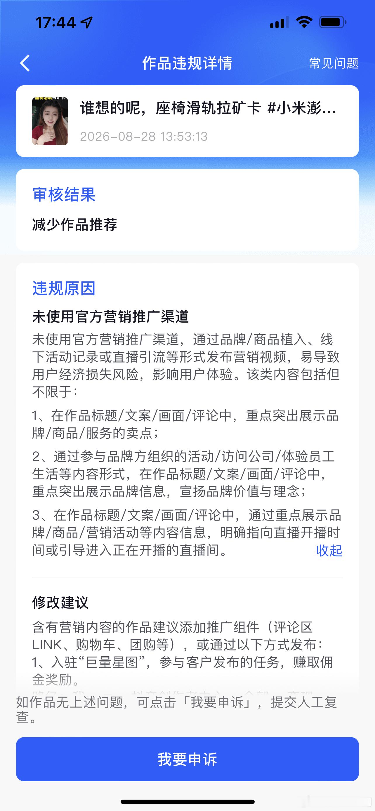 行吧，我终将有一日！会研究出如何才能不被罚！ ​​​