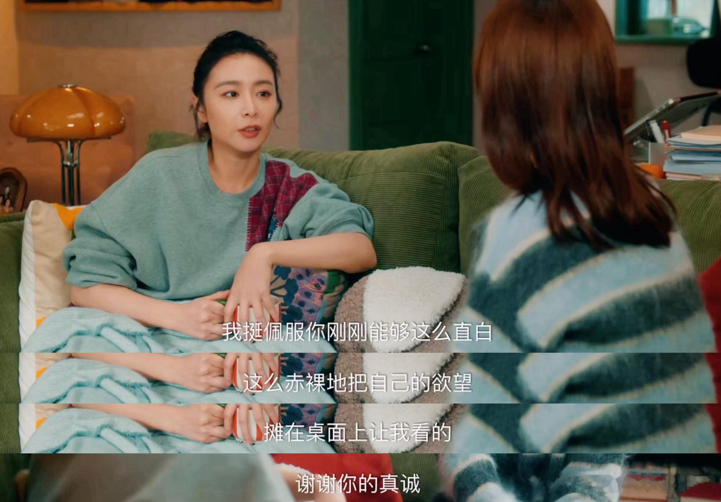 亲爱的仇敌是有野心的 亲爱的仇敌是有野心的，女孩子之间的坦诚与真实！ ​​​
