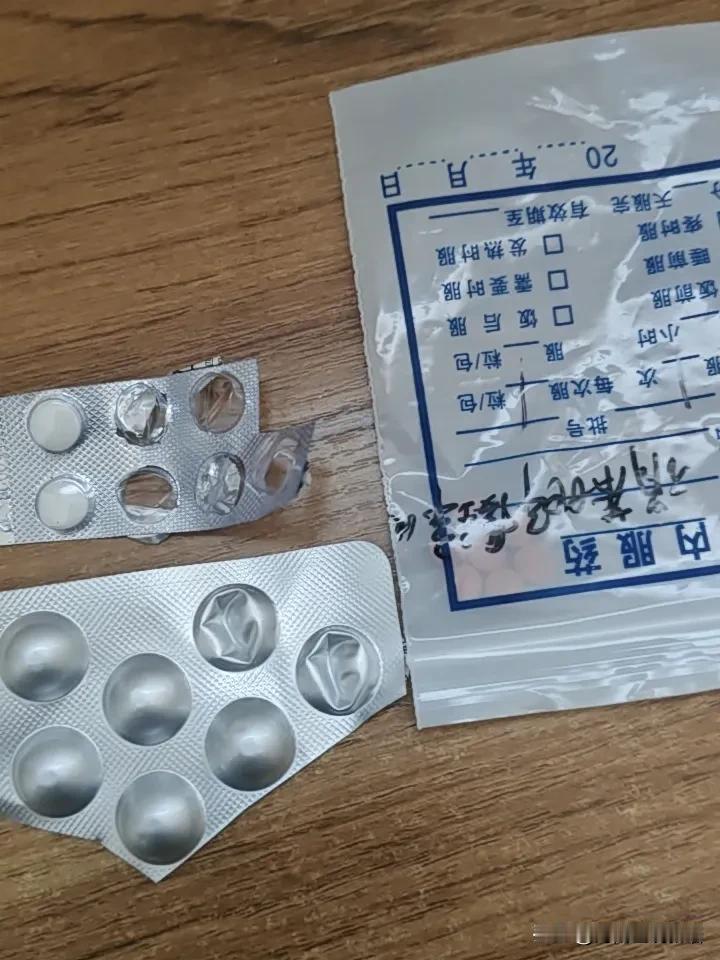 被医院拆分的药，医生说，不能开整盒。多了要罚钱。意思就是医保基金卡的紧。老百姓只