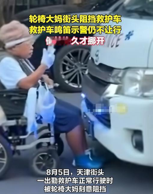 “这样挡道出事了你担责任？”一辆救护车叫得撕心裂肺，一位轮椅大妈却稳得像在自家客