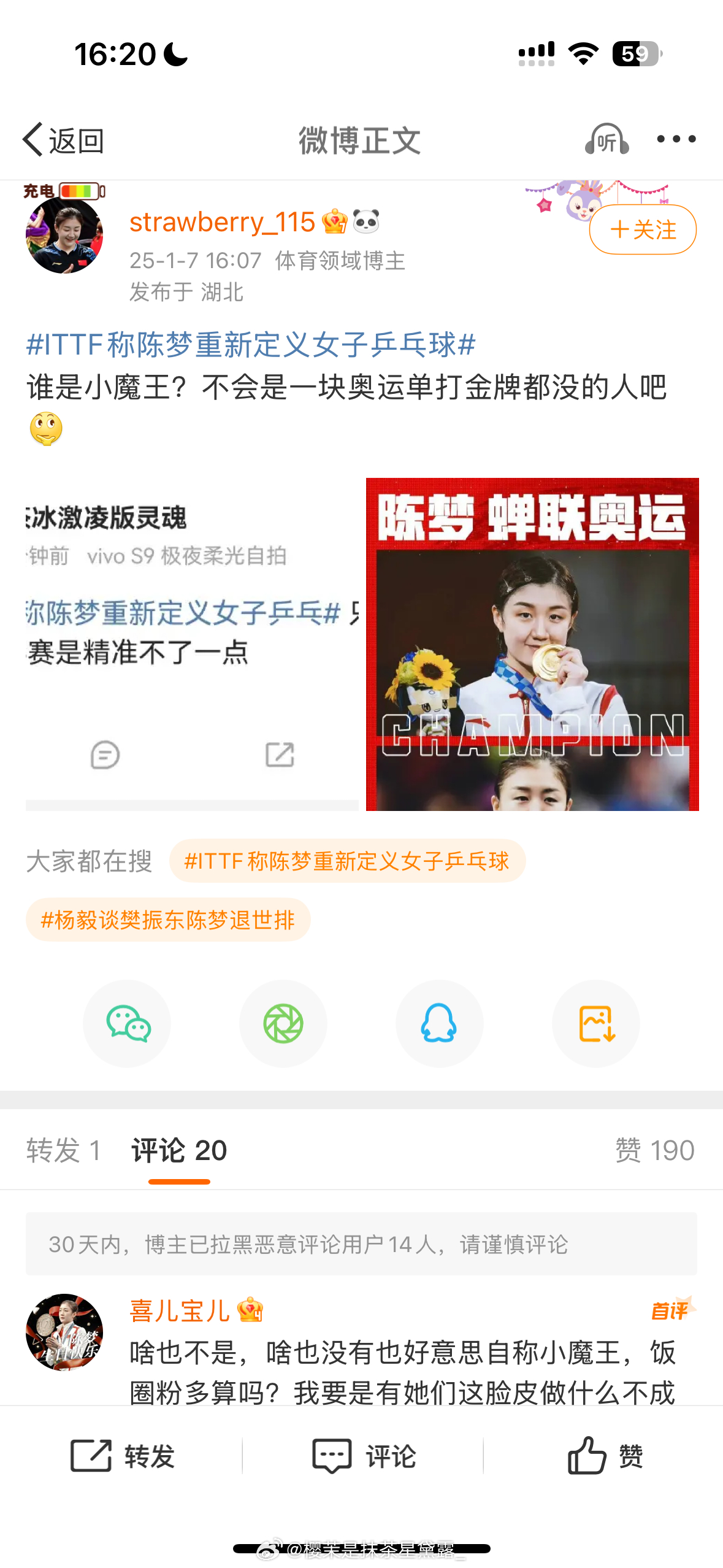 都2025年了 孙颖莎和沙司都在向上走了 还有些个若质活在自己的梦里。小魔王这个