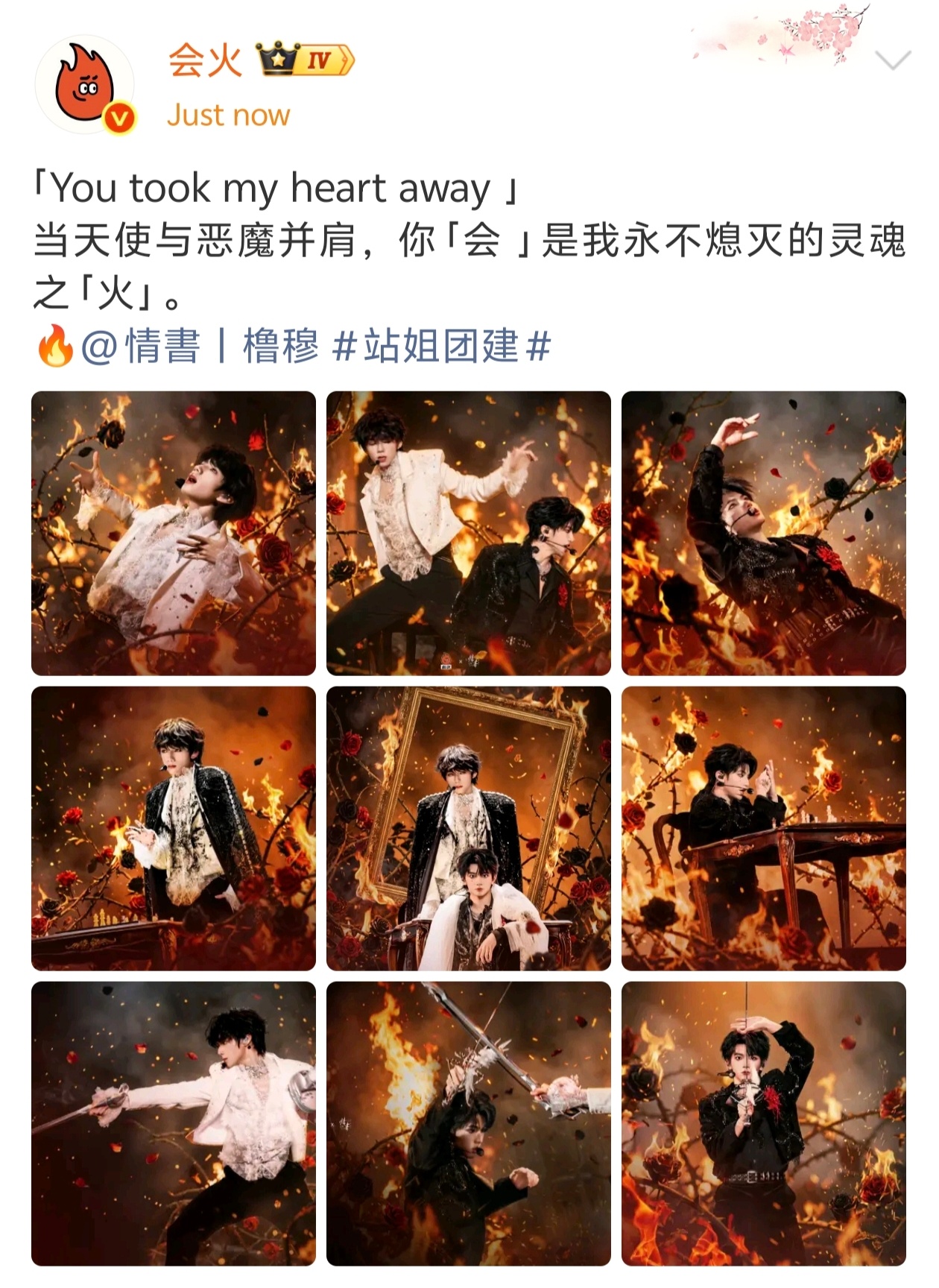 会火发了橹穆🩵🩷站姐团建 .会火 站姐团建