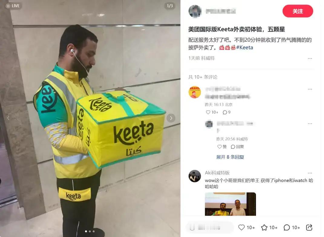 有没有想过，中东送外卖能月入几万块钱

中东这个充满神秘色彩的土地，竟然也是“土