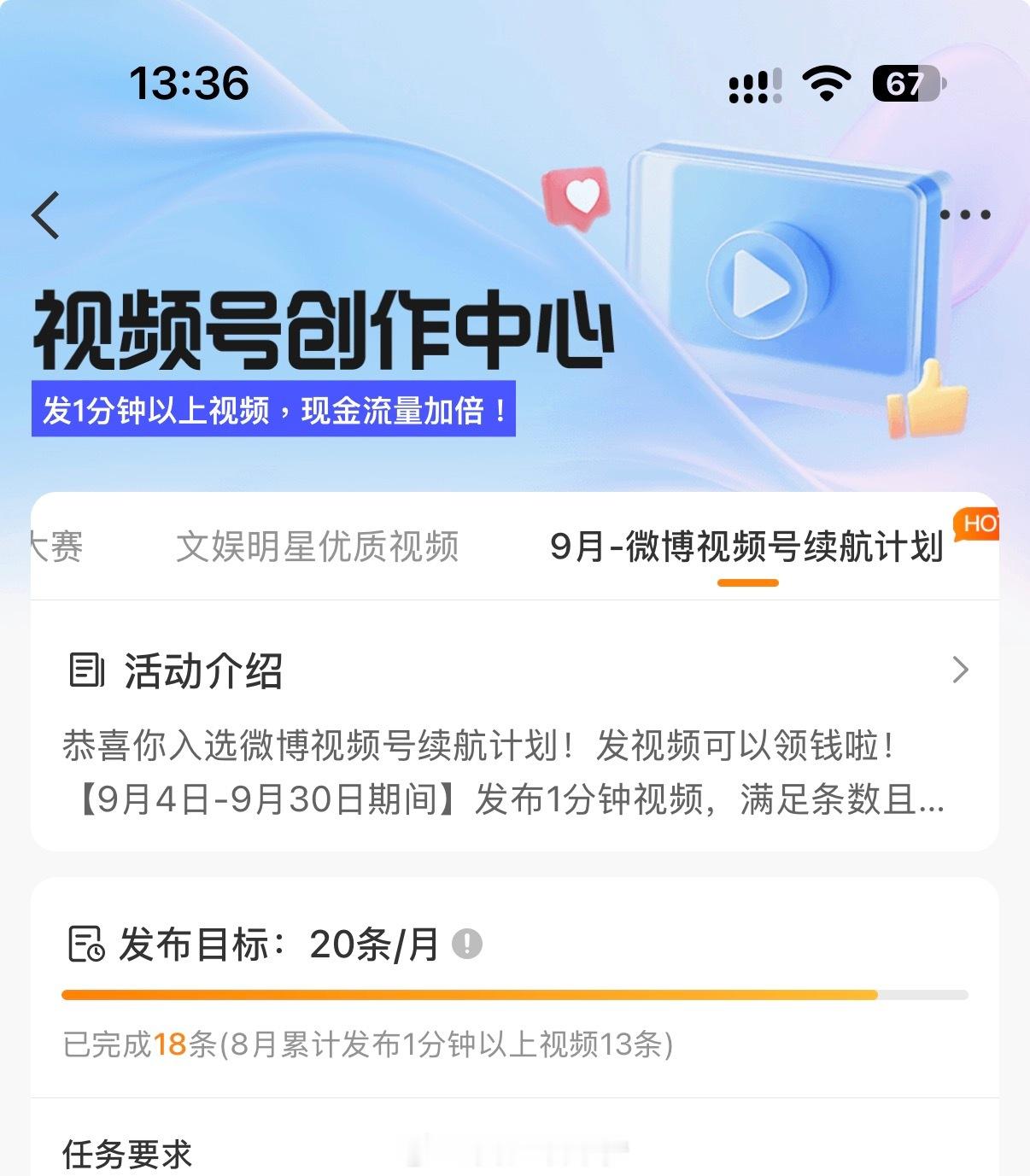 微博大大给的任务还有2条才能完成，我要拍点什么视频呢？大家乐意看什么呢？[流鼻血