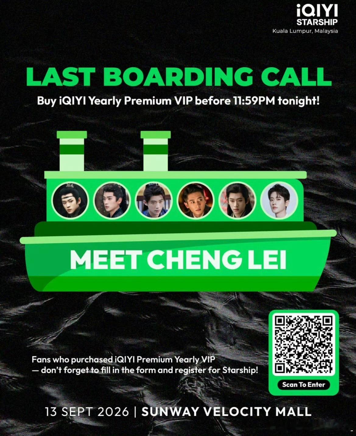 丞磊 都统统上舰🚢吧，闪亮马来西亚🇲🇾爱奇艺国际版全球代言人丞磊