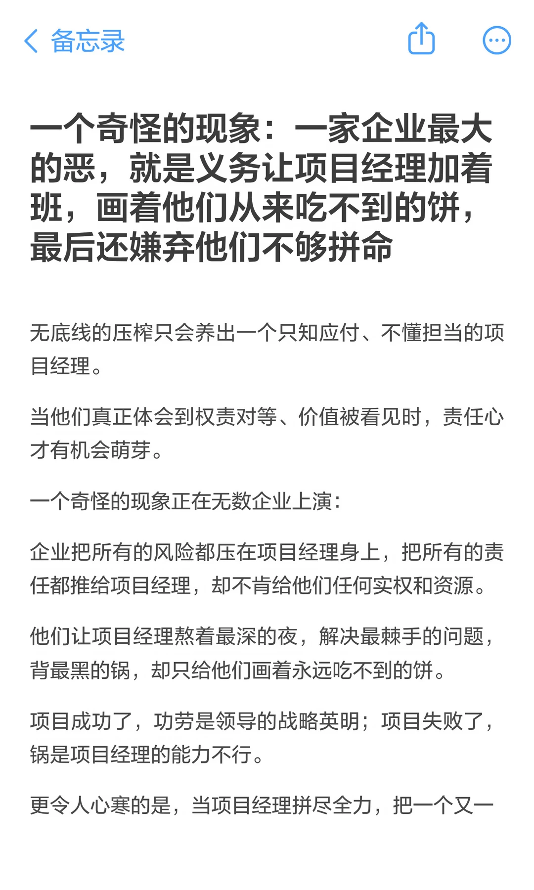 一个奇怪的现象：一家企业最大的恶，就是义