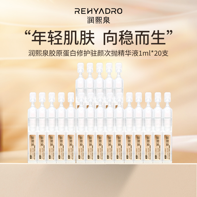 当！大羊毛！华熙生物品牌梳理，某子品牌撤柜清仓了，折扣低得离谱，原价400多的防