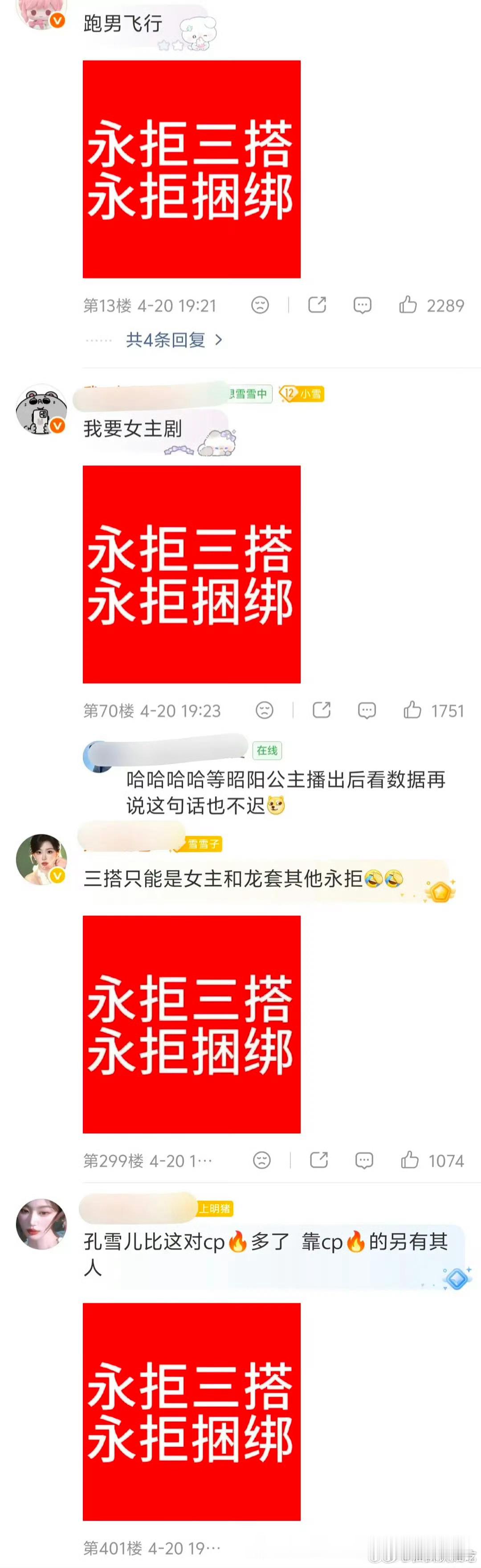 谁和谁三搭？孔雪儿邓凯？ 