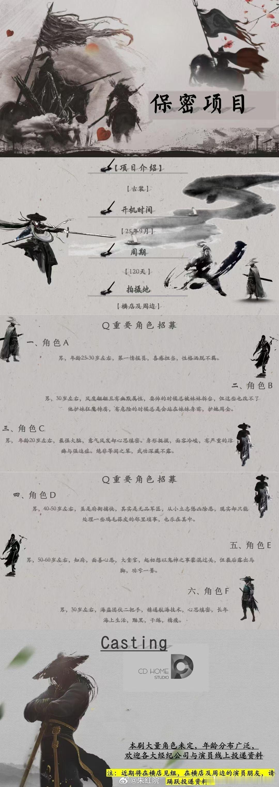 白衣公卿一波导演演员消息，居然是地球超新鲜小分队！ ​​​