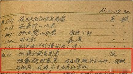 【南博出示江南春专家鉴定记录   】南博2次专家鉴定江南春系伪作   看了详情，